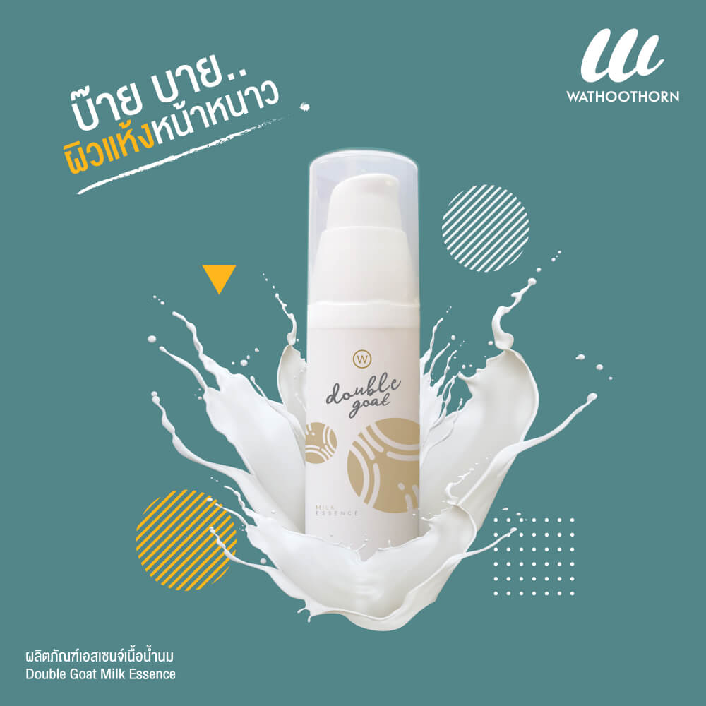 DOUBLE GOAT Milk Essence