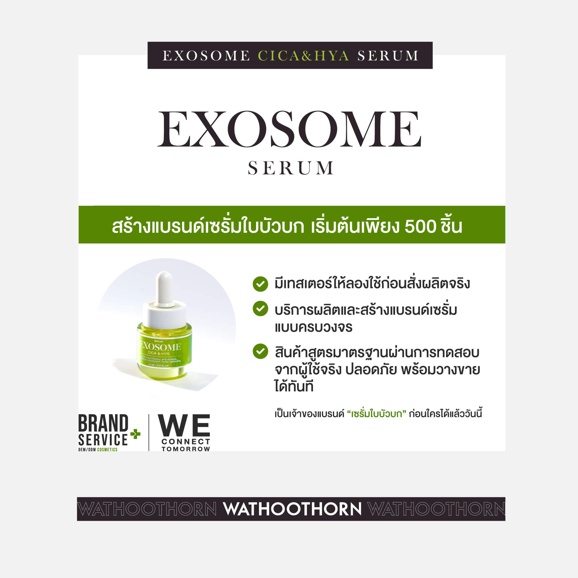 CICA EXOSOME SERUM - Image 4