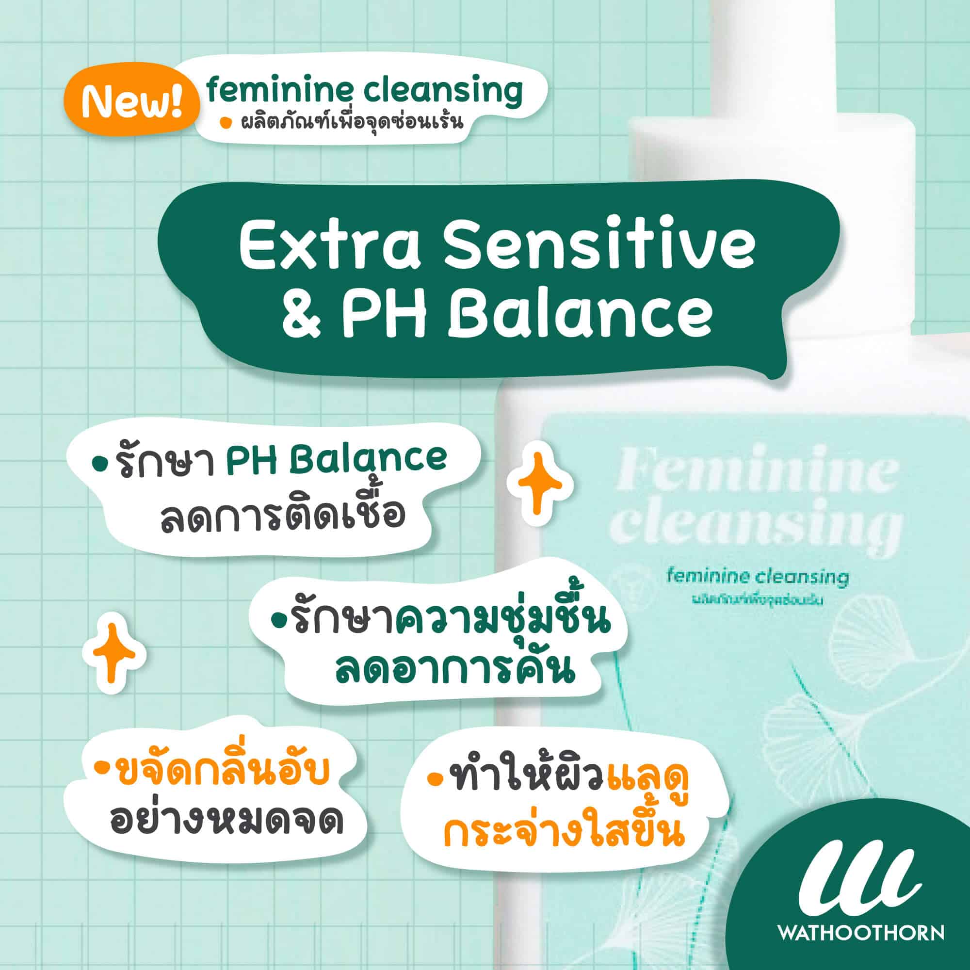 FEMININE CLEANSING - Image 2