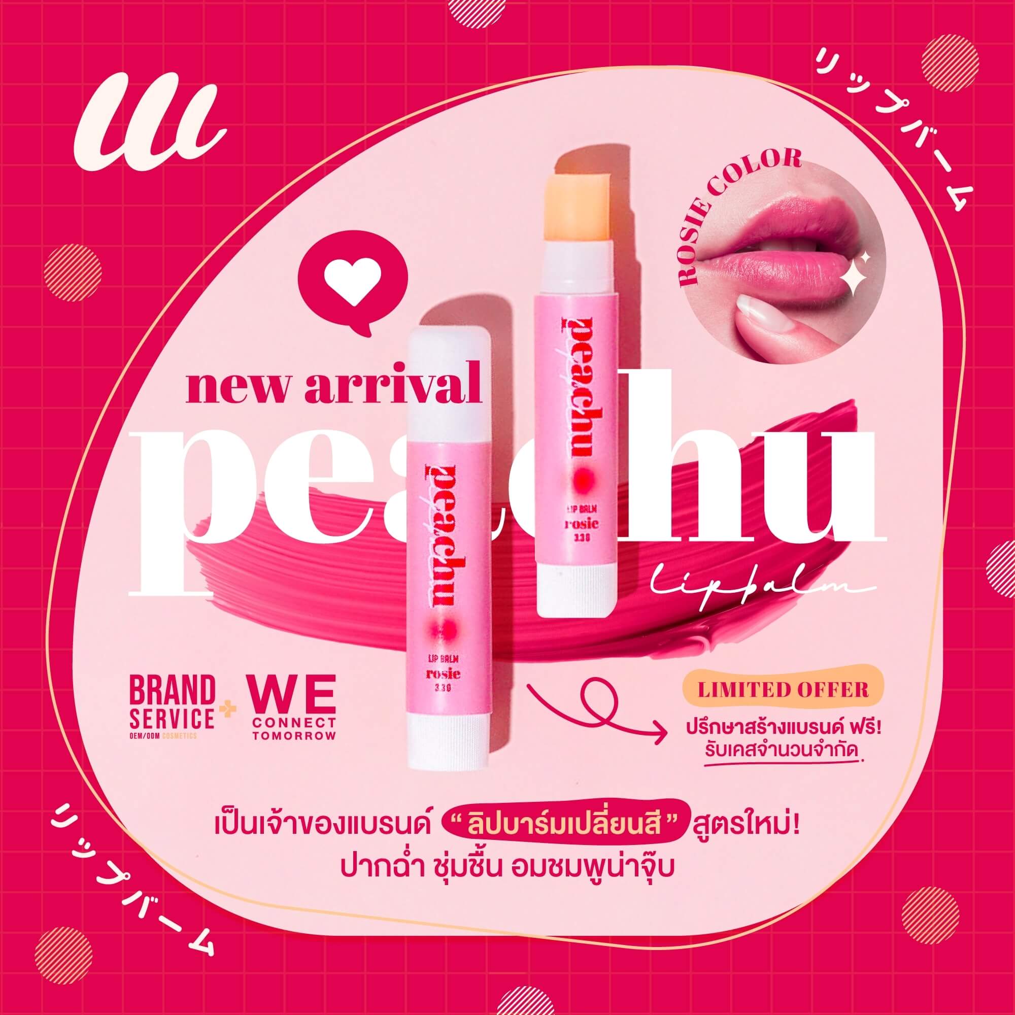 PEACHU LIP BALM