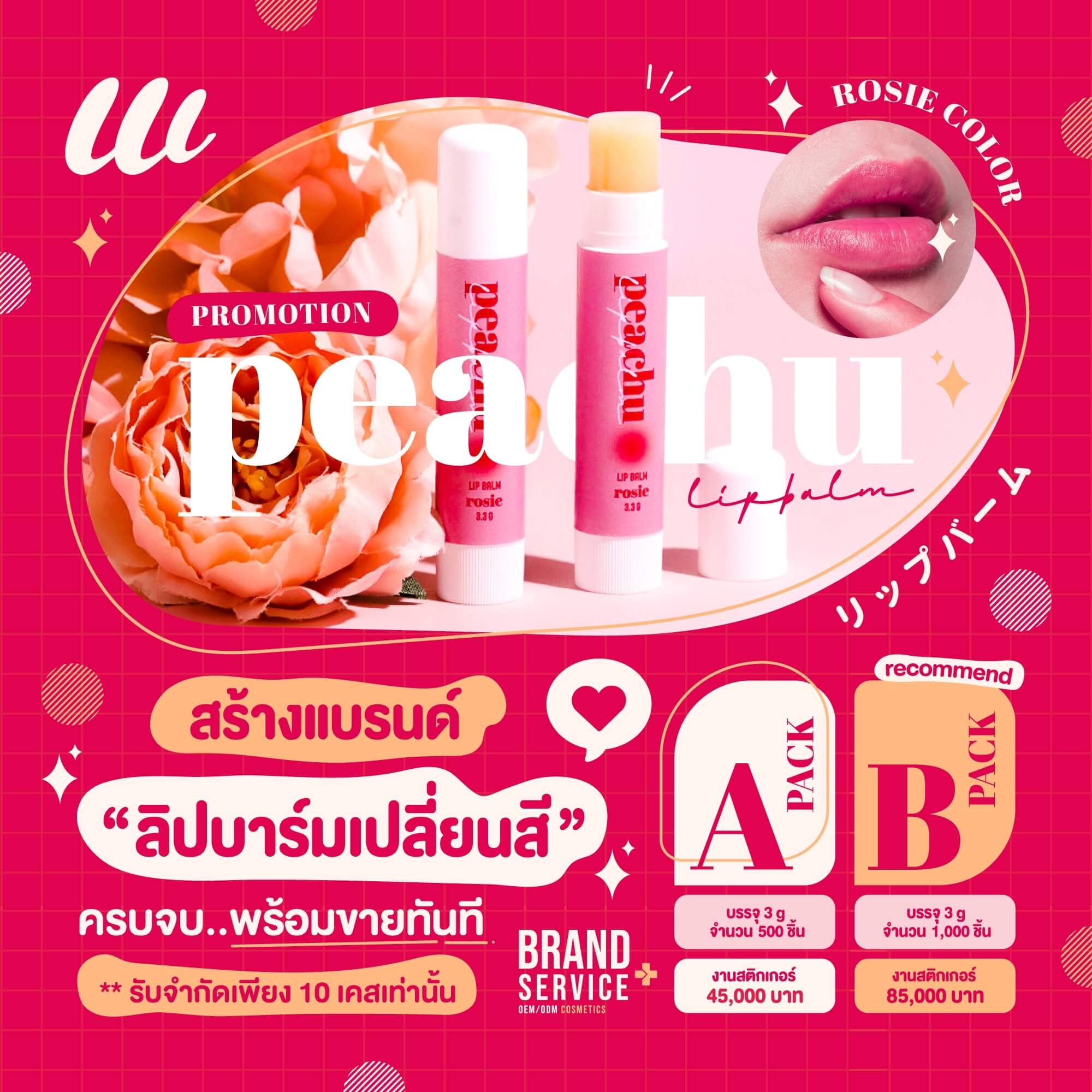 PEACHU LIP BALM - Image 3