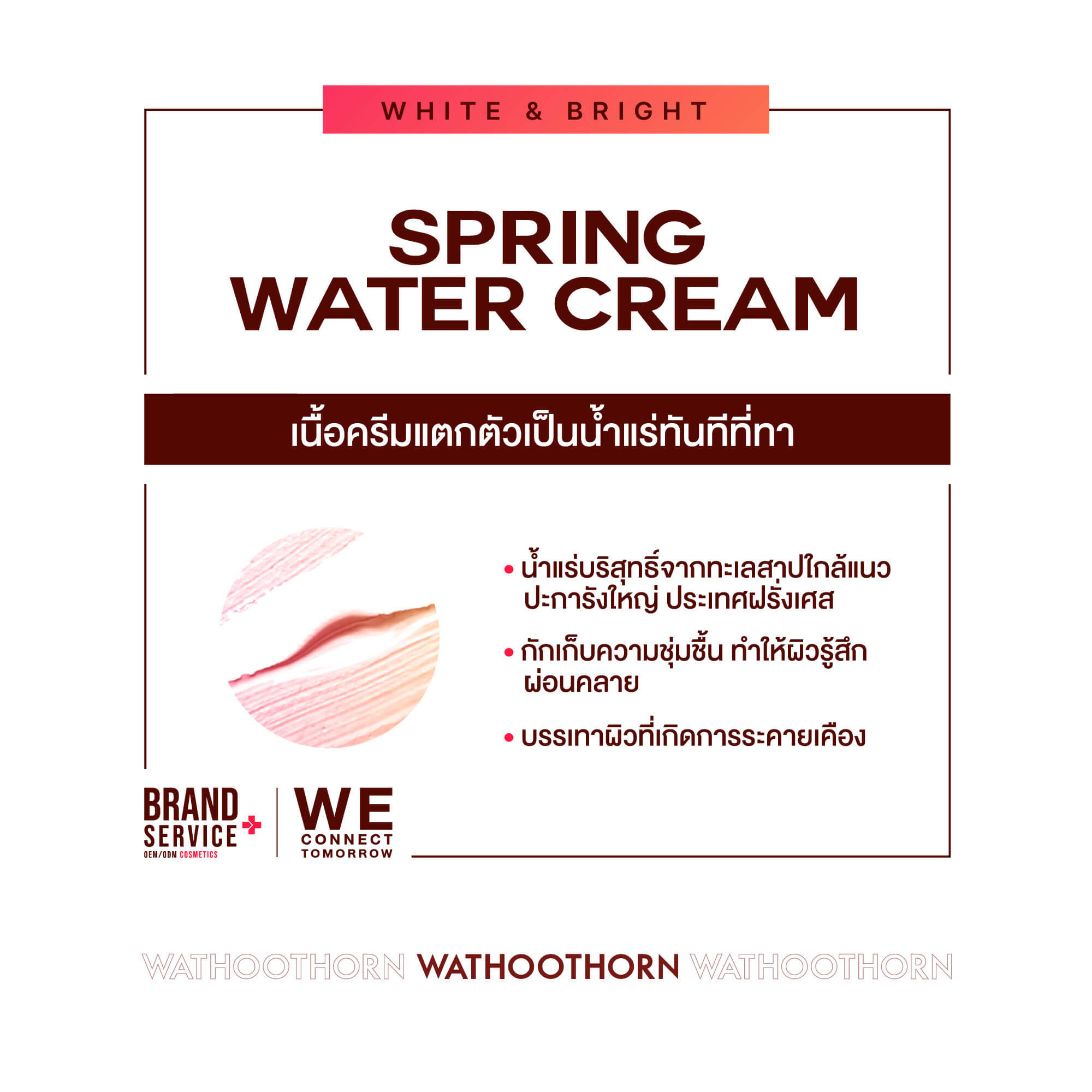 PINK WATER DROP BODY LOTION - Image 2