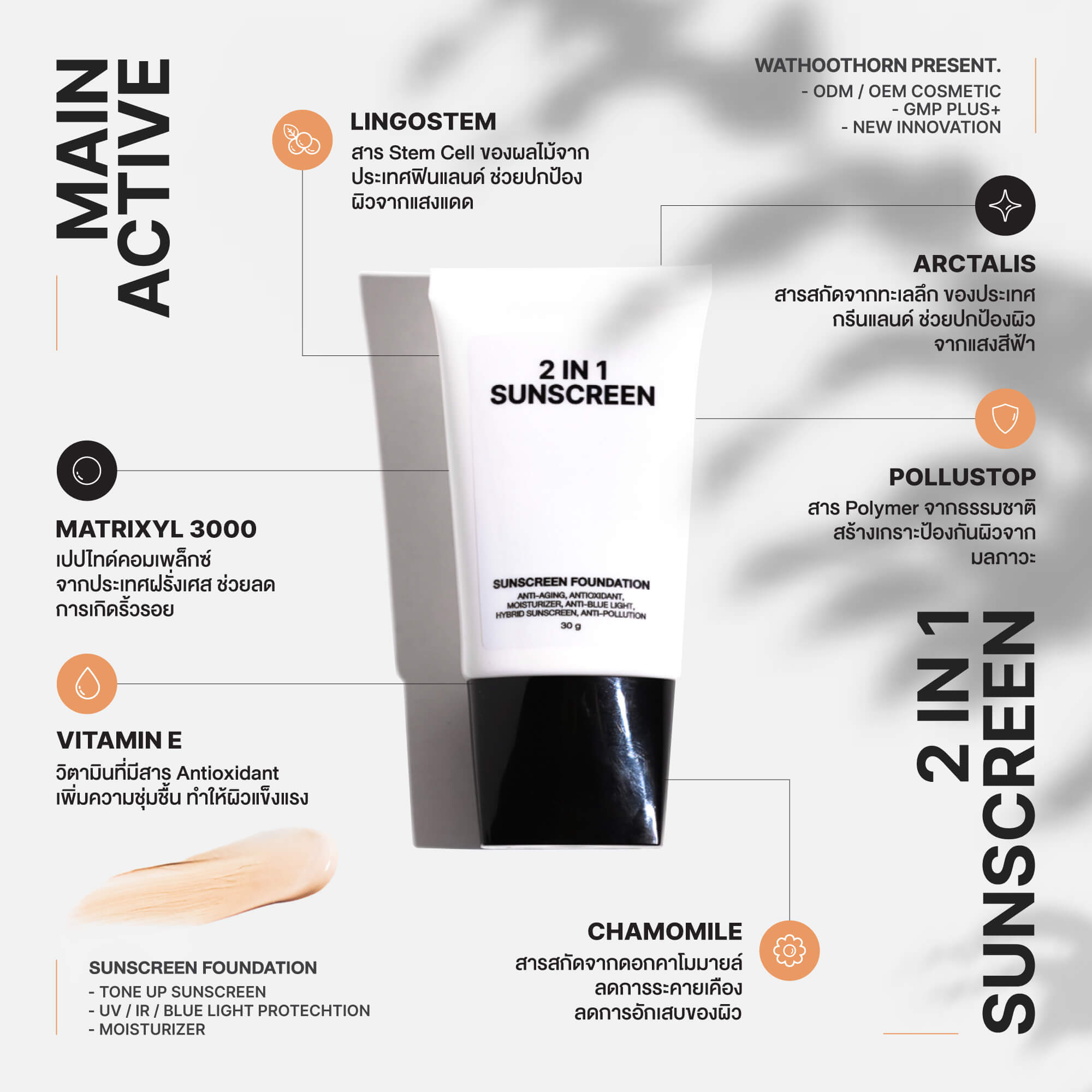 2IN1 SUNSCREEN FOUNDATION - Image 2