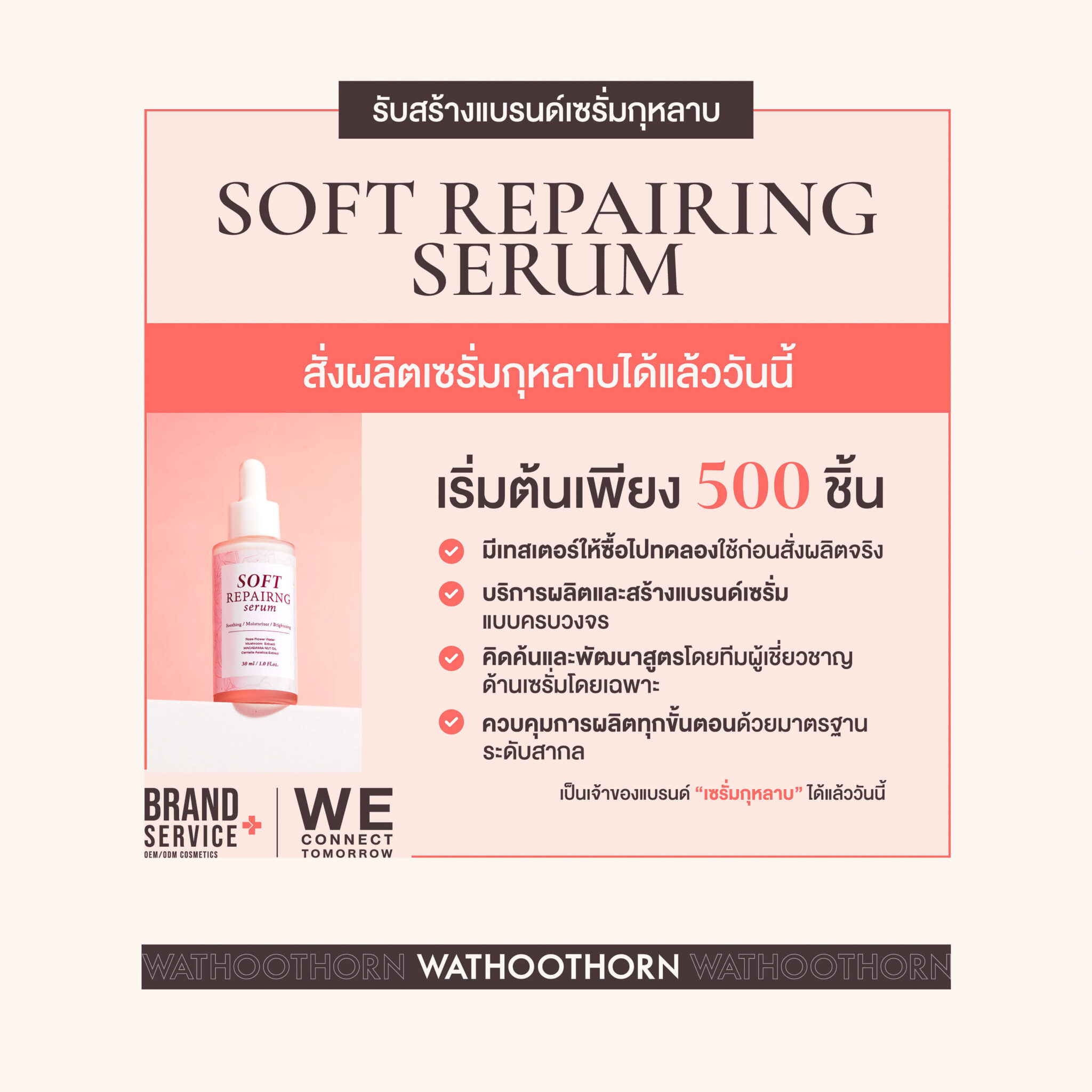 SOFT REPAIRING SERUM - Image 4